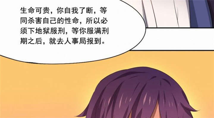 《倒数七天》漫画最新章节第36章善恶有报免费下拉式在线观看章节第【64】张图片