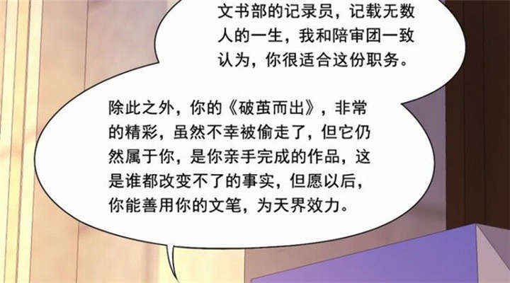 《倒数七天》漫画最新章节第36章善恶有报免费下拉式在线观看章节第【61】张图片