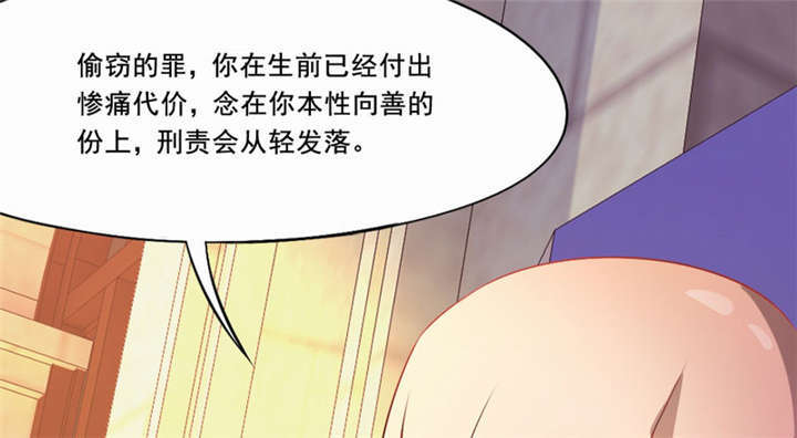 《倒数七天》漫画最新章节第36章善恶有报免费下拉式在线观看章节第【75】张图片