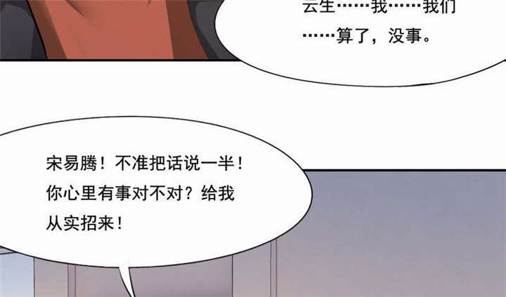 《倒数七天》漫画最新章节第37章柳云生小姐免费下拉式在线观看章节第【3】张图片