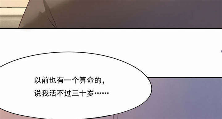 《倒数七天》漫画最新章节第37章柳云生小姐免费下拉式在线观看章节第【31】张图片