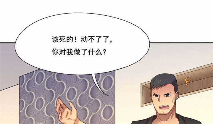 《倒数七天》漫画最新章节第37章柳云生小姐免费下拉式在线观看章节第【66】张图片