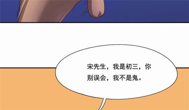 《倒数七天》漫画最新章节第37章柳云生小姐免费下拉式在线观看章节第【59】张图片