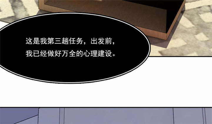 《倒数七天》漫画最新章节第37章柳云生小姐免费下拉式在线观看章节第【42】张图片