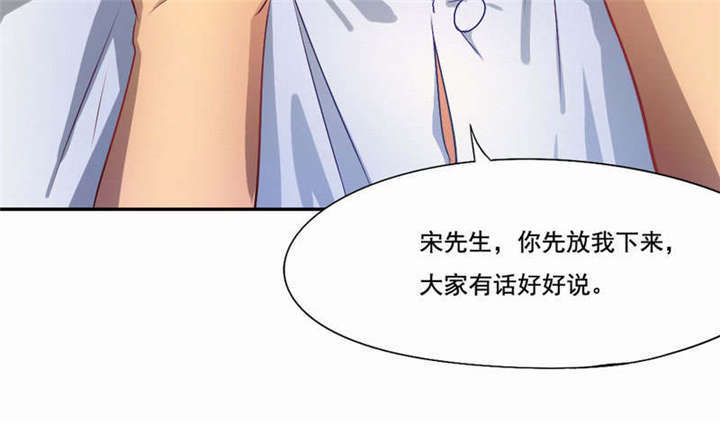 《倒数七天》漫画最新章节第37章柳云生小姐免费下拉式在线观看章节第【73】张图片