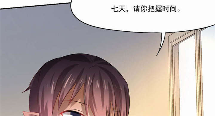 《倒数七天》漫画最新章节第37章柳云生小姐免费下拉式在线观看章节第【27】张图片