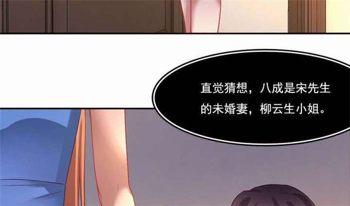 《倒数七天》漫画最新章节第37章柳云生小姐免费下拉式在线观看章节第【14】张图片