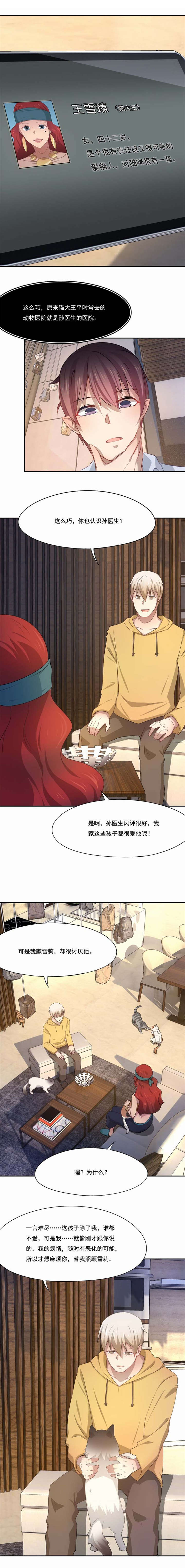 《倒数七天》漫画最新章节第54章生离死别免费下拉式在线观看章节第【3】张图片