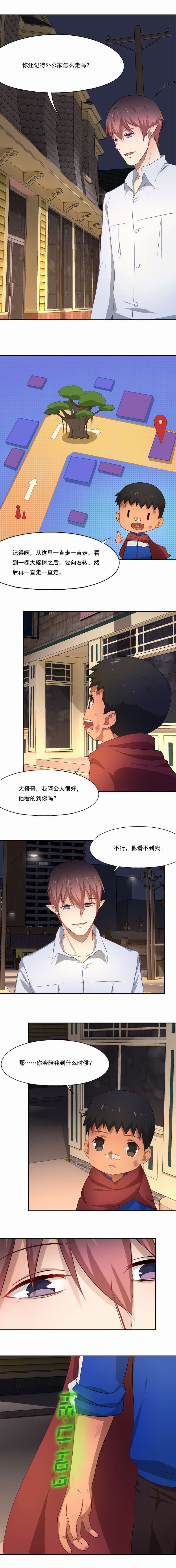 《倒数七天》漫画最新章节第63章越纯真越心疼免费下拉式在线观看章节第【2】张图片