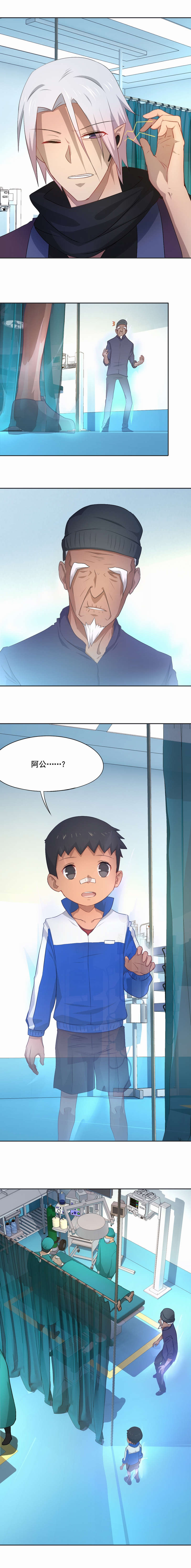 《倒数七天》漫画最新章节第66章以命换命免费下拉式在线观看章节第【3】张图片