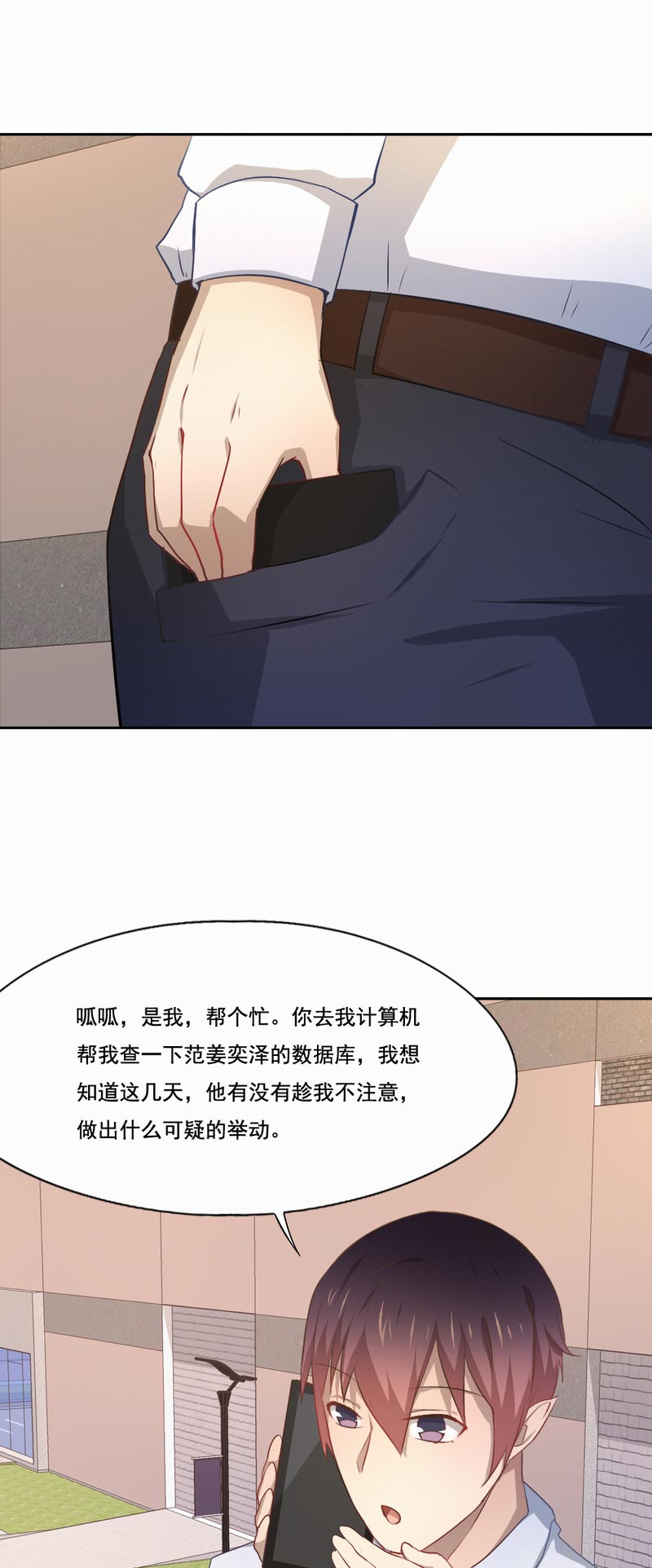 《倒数七天》漫画最新章节第76章出手相救免费下拉式在线观看章节第【16】张图片