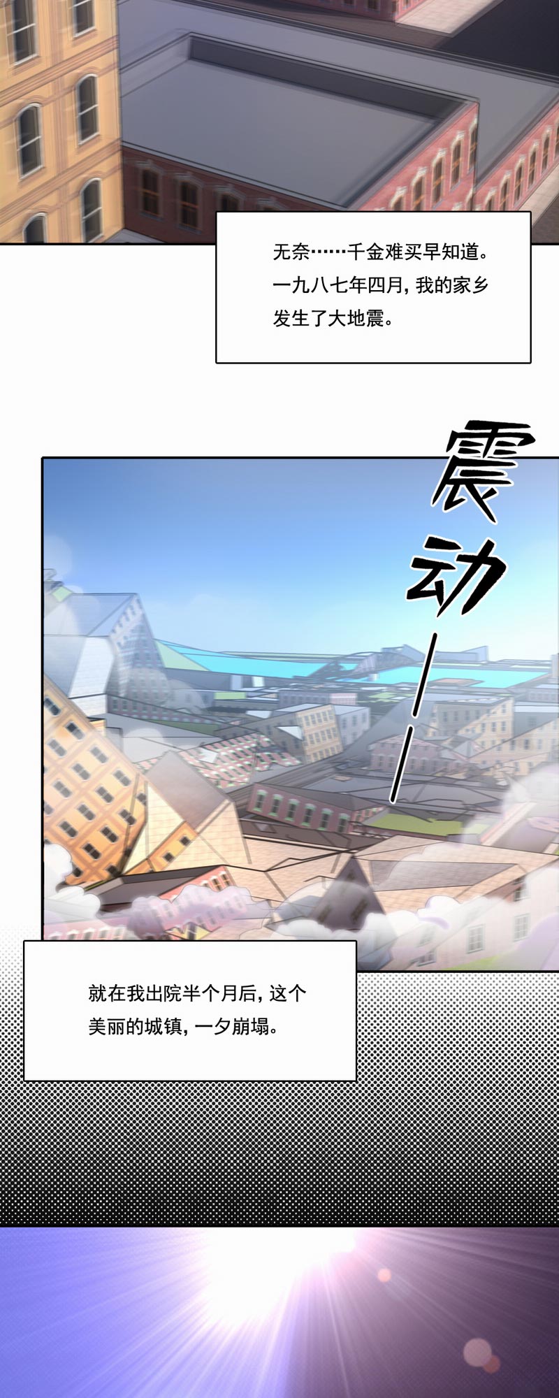 《倒数七天》漫画最新章节第82章最后一次任务免费下拉式在线观看章节第【2】张图片