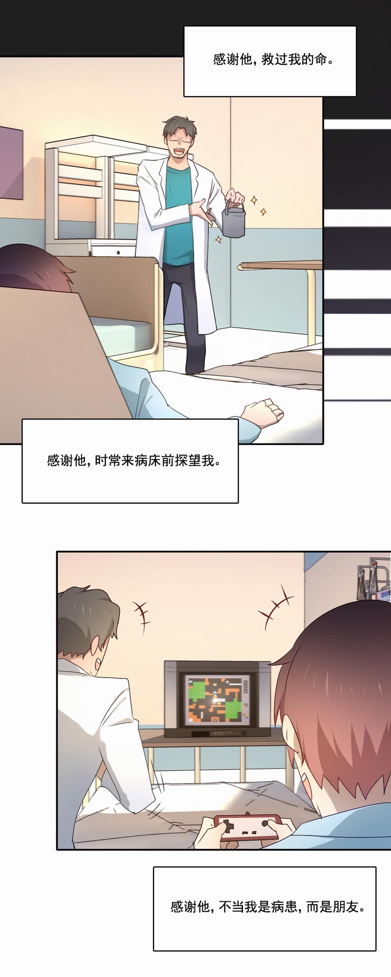 《倒数七天》漫画最新章节第82章最后一次任务免费下拉式在线观看章节第【4】张图片