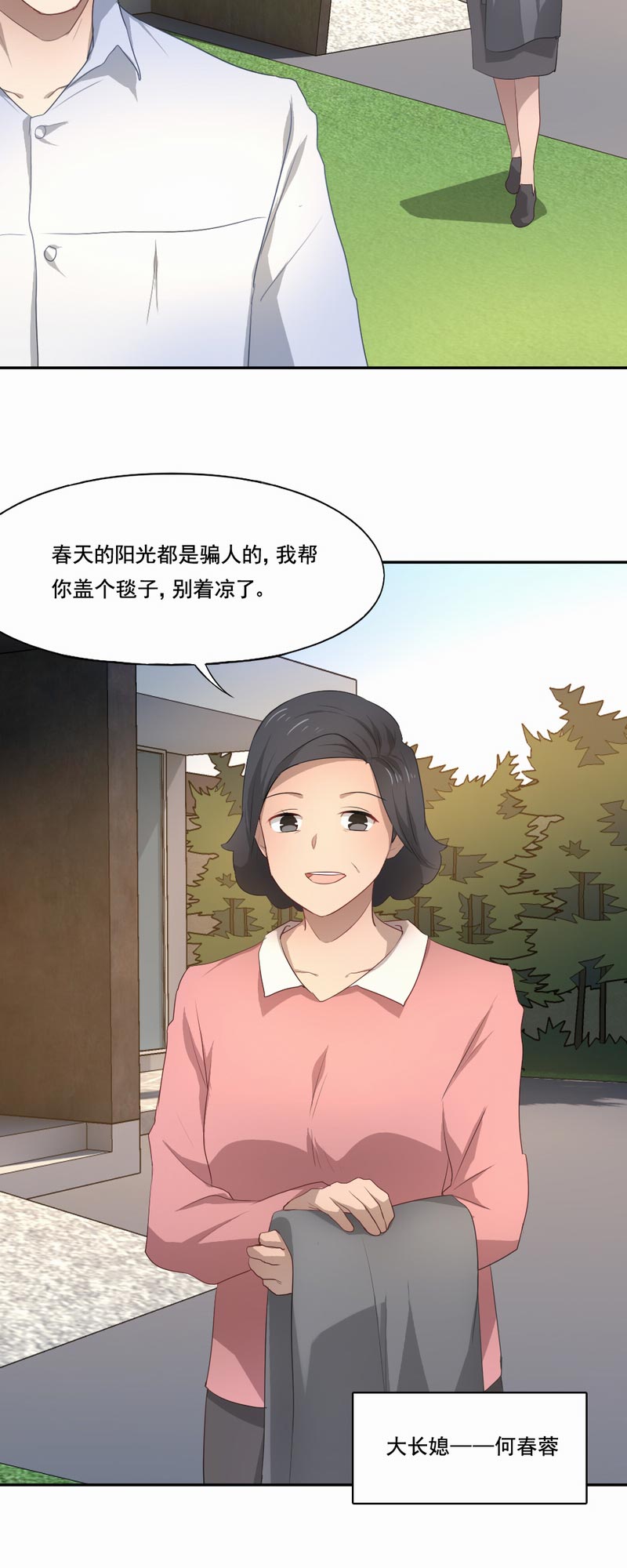 《倒数七天》漫画最新章节第87章再次回到家乡免费下拉式在线观看章节第【13】张图片