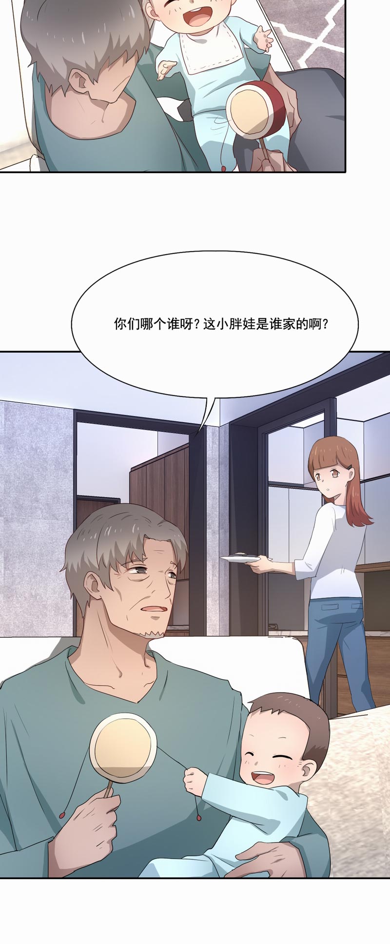 《倒数七天》漫画最新章节第88章欢乐时光免费下拉式在线观看章节第【17】张图片