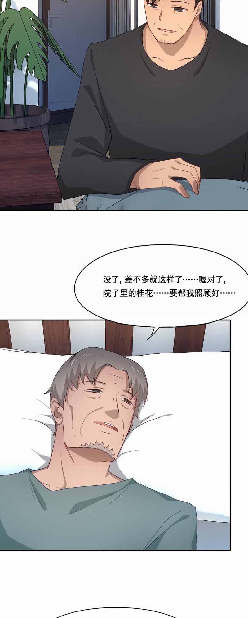 《倒数七天》漫画最新章节第91章你是来接我的吗免费下拉式在线观看章节第【13】张图片