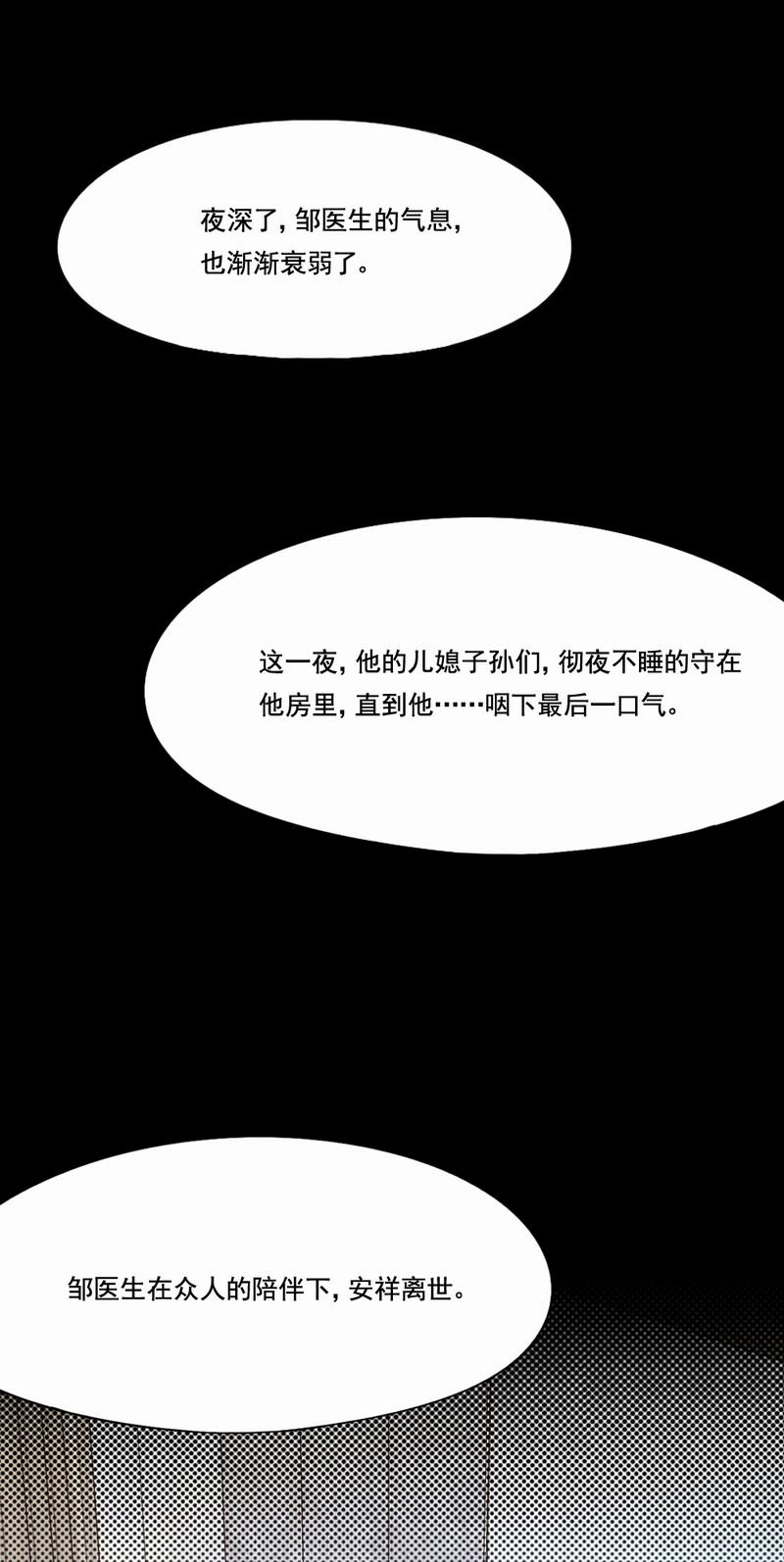 《倒数七天》漫画最新章节第91章你是来接我的吗免费下拉式在线观看章节第【6】张图片