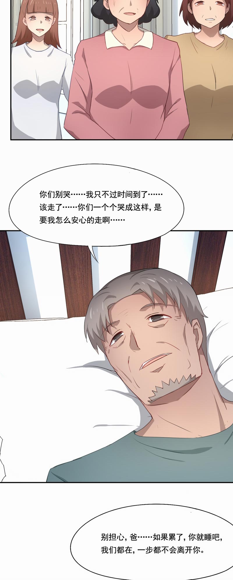 《倒数七天》漫画最新章节第91章你是来接我的吗免费下拉式在线观看章节第【9】张图片