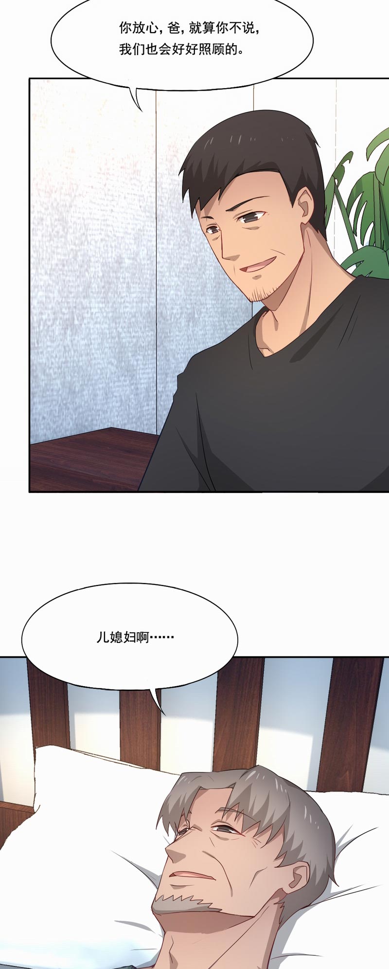 《倒数七天》漫画最新章节第91章你是来接我的吗免费下拉式在线观看章节第【12】张图片