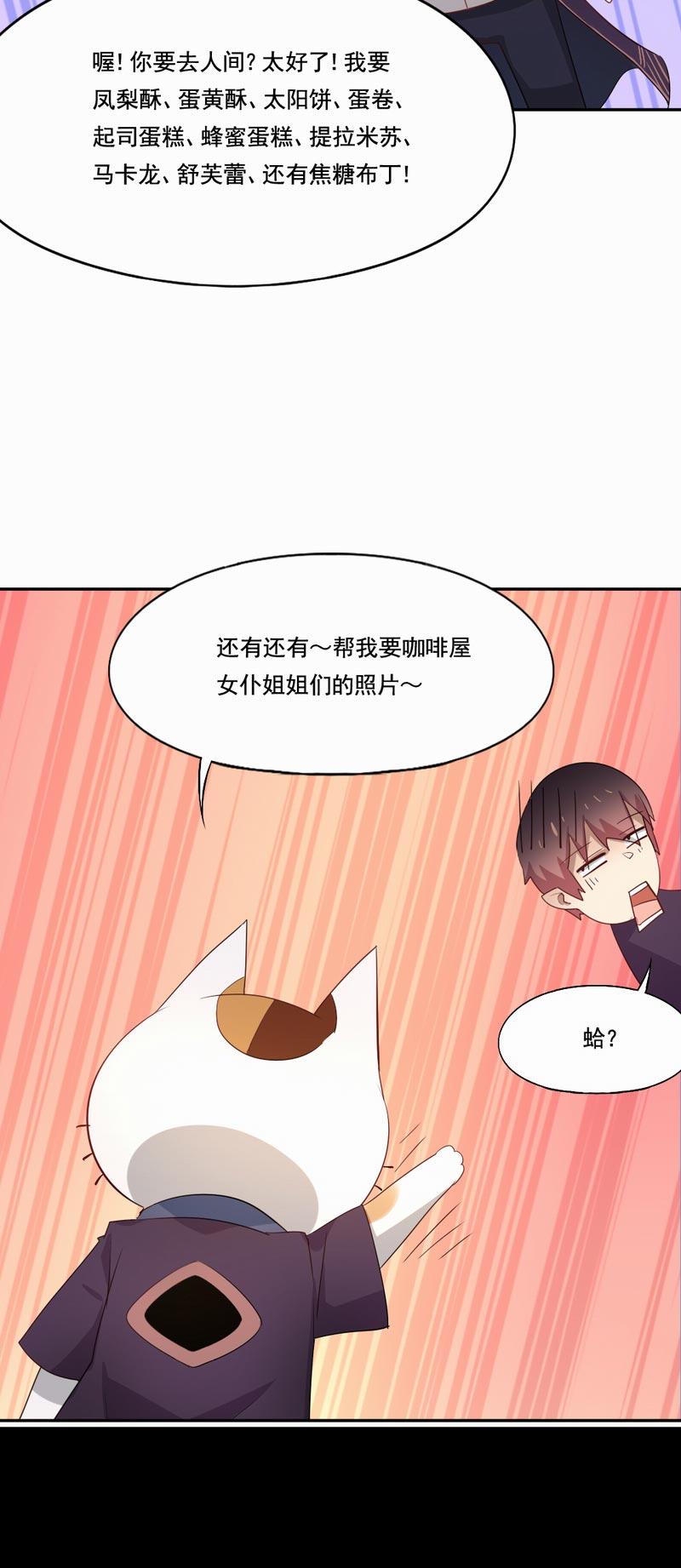 《倒数七天》漫画最新章节第96章你想收到死亡通知吗免费下拉式在线观看章节第【13】张图片