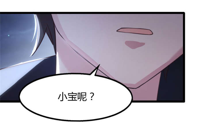 《贺少的闪婚暖妻》漫画最新章节第2章有钱了不起啊！免费下拉式在线观看章节第【38】张图片