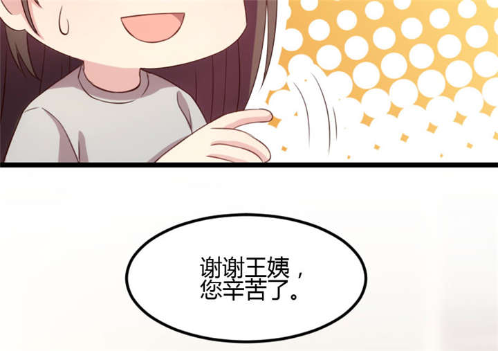 《贺少的闪婚暖妻》漫画最新章节第6章独处的美好免费下拉式在线观看章节第【87】张图片