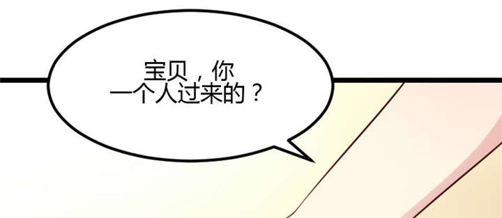 《贺少的闪婚暖妻》漫画最新章节第6章独处的美好免费下拉式在线观看章节第【81】张图片