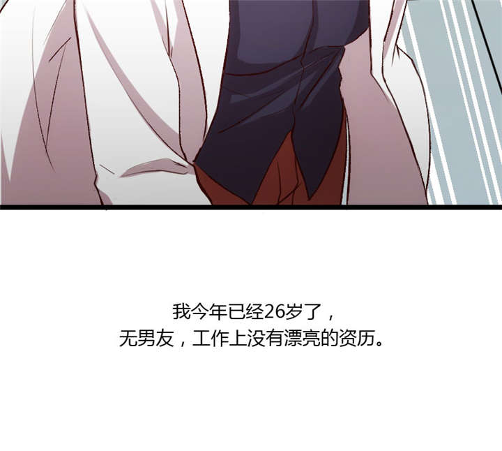 《贺少的闪婚暖妻》漫画最新章节第9章请你自重免费下拉式在线观看章节第【36】张图片