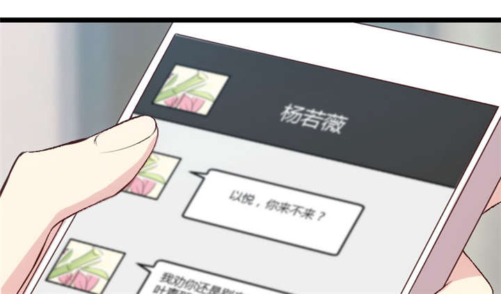 《贺少的闪婚暖妻》漫画最新章节第9章请你自重免费下拉式在线观看章节第【46】张图片