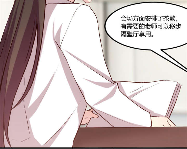 《贺少的闪婚暖妻》漫画最新章节第18章秦以悦，你还要不要脸免费下拉式在线观看章节第【43】张图片