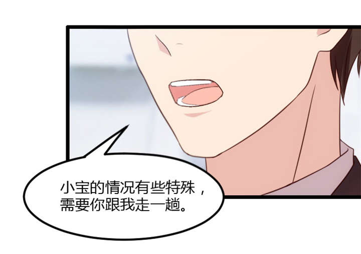 《贺少的闪婚暖妻》漫画最新章节第21章小宝生病了？免费下拉式在线观看章节第【29】张图片