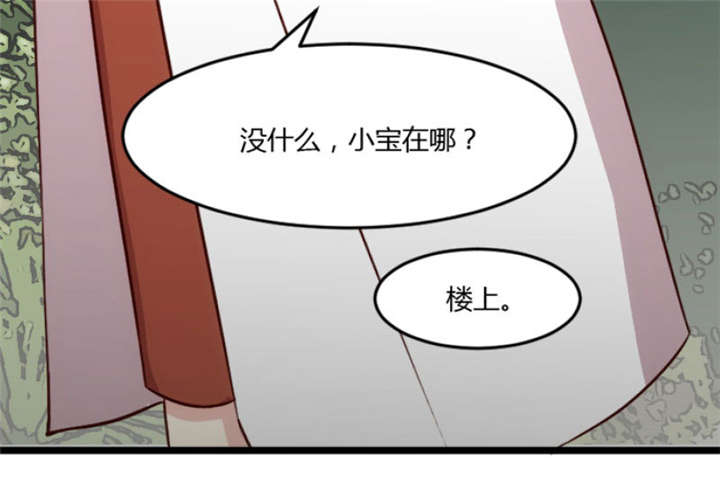 《贺少的闪婚暖妻》漫画最新章节第21章小宝生病了？免费下拉式在线观看章节第【9】张图片