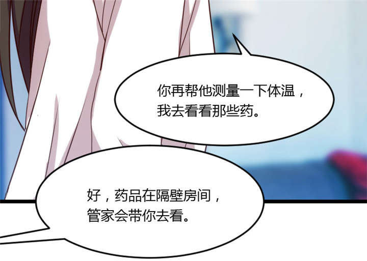 《贺少的闪婚暖妻》漫画最新章节第22章爱上我了？嗯？免费下拉式在线观看章节第【23】张图片