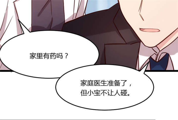 《贺少的闪婚暖妻》漫画最新章节第22章爱上我了？嗯？免费下拉式在线观看章节第【27】张图片