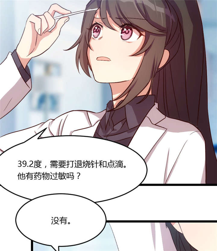 《贺少的闪婚暖妻》漫画最新章节第22章爱上我了？嗯？免费下拉式在线观看章节第【5】张图片