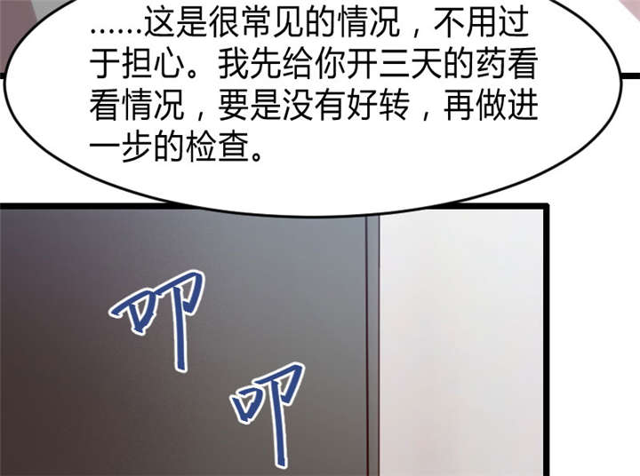 《贺少的闪婚暖妻》漫画最新章节第26章误会大了！免费下拉式在线观看章节第【9】张图片