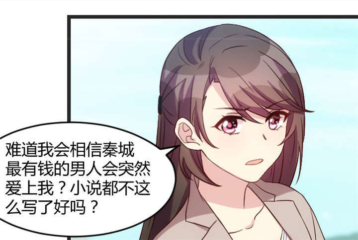 《贺少的闪婚暖妻》漫画最新章节第33章你怎么不去死！免费下拉式在线观看章节第【35】张图片