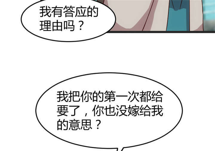 《贺少的闪婚暖妻》漫画最新章节第33章你怎么不去死！免费下拉式在线观看章节第【33】张图片