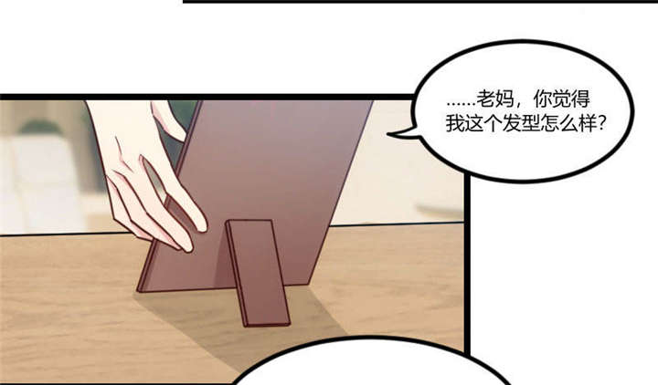 《贺少的闪婚暖妻》漫画最新章节第38章见父母免费下拉式在线观看章节第【28】张图片