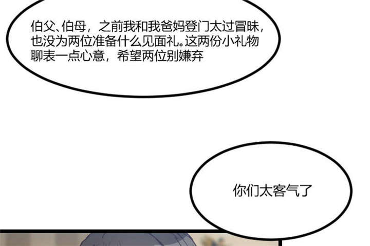 《贺少的闪婚暖妻》漫画最新章节第38章见父母免费下拉式在线观看章节第【43】张图片