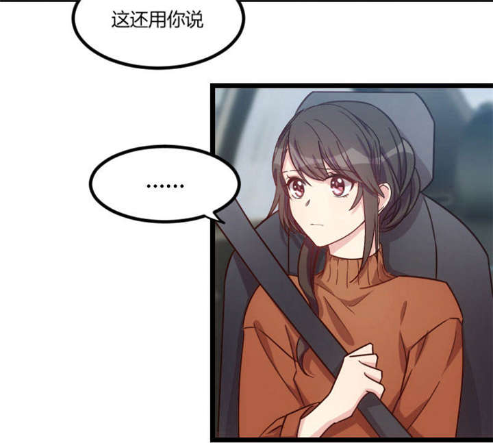 《贺少的闪婚暖妻》漫画最新章节第38章见父母免费下拉式在线观看章节第【17】张图片