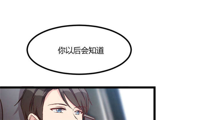 《贺少的闪婚暖妻》漫画最新章节第38章见父母免费下拉式在线观看章节第【12】张图片