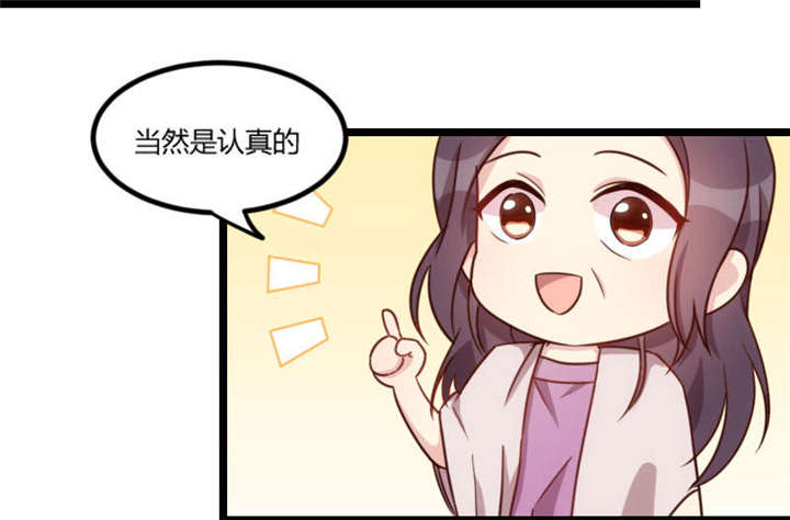 《贺少的闪婚暖妻》漫画最新章节第38章见父母免费下拉式在线观看章节第【29】张图片