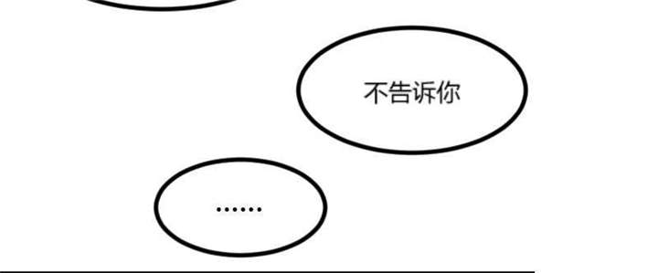 《贺少的闪婚暖妻》漫画最新章节第41章太有钱就是这点不好免费下拉式在线观看章节第【57】张图片