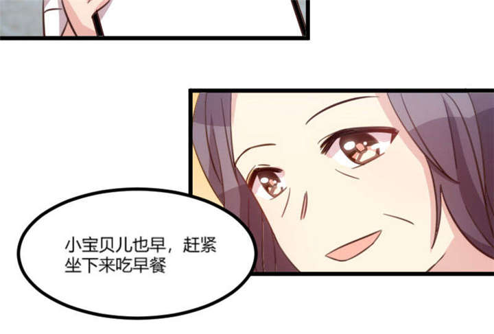 《贺少的闪婚暖妻》漫画最新章节第43章带小宝上班免费下拉式在线观看章节第【39】张图片