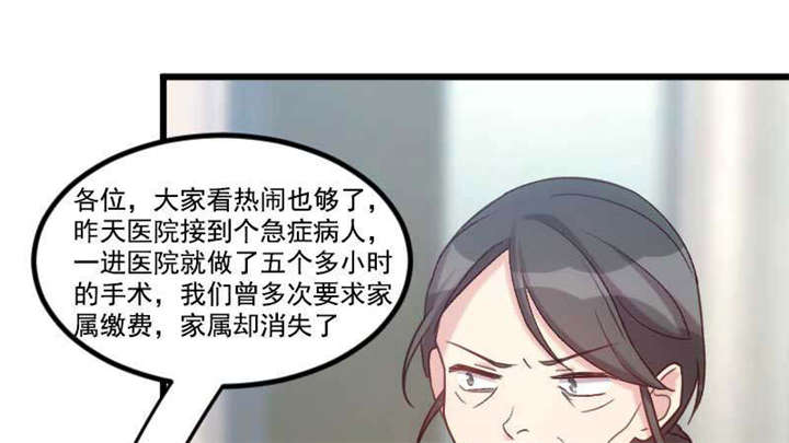 《贺少的闪婚暖妻》漫画最新章节第44章受伤了？免费下拉式在线观看章节第【45】张图片