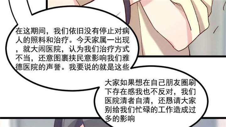 《贺少的闪婚暖妻》漫画最新章节第44章受伤了？免费下拉式在线观看章节第【43】张图片