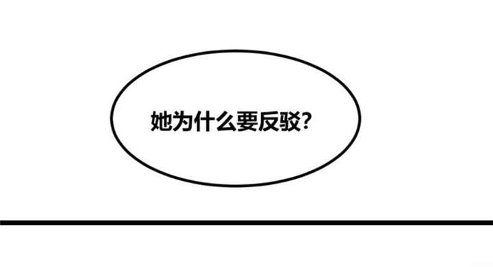 《贺少的闪婚暖妻》漫画最新章节第49章谢谢你英雄救美免费下拉式在线观看章节第【38】张图片