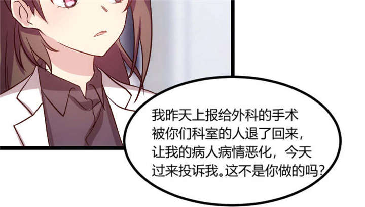 《贺少的闪婚暖妻》漫画最新章节第49章谢谢你英雄救美免费下拉式在线观看章节第【46】张图片