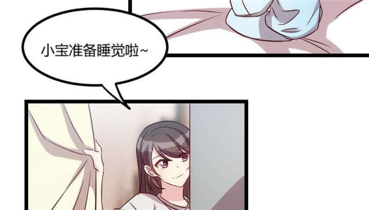 《贺少的闪婚暖妻》漫画最新章节第49章谢谢你英雄救美免费下拉式在线观看章节第【58】张图片